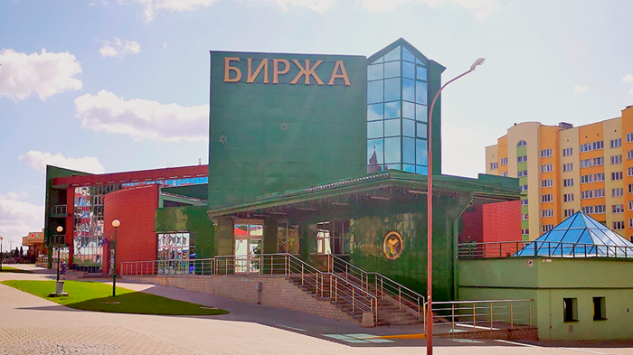 белорусская универсальная товарная биржа