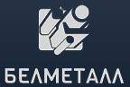 Белметалл