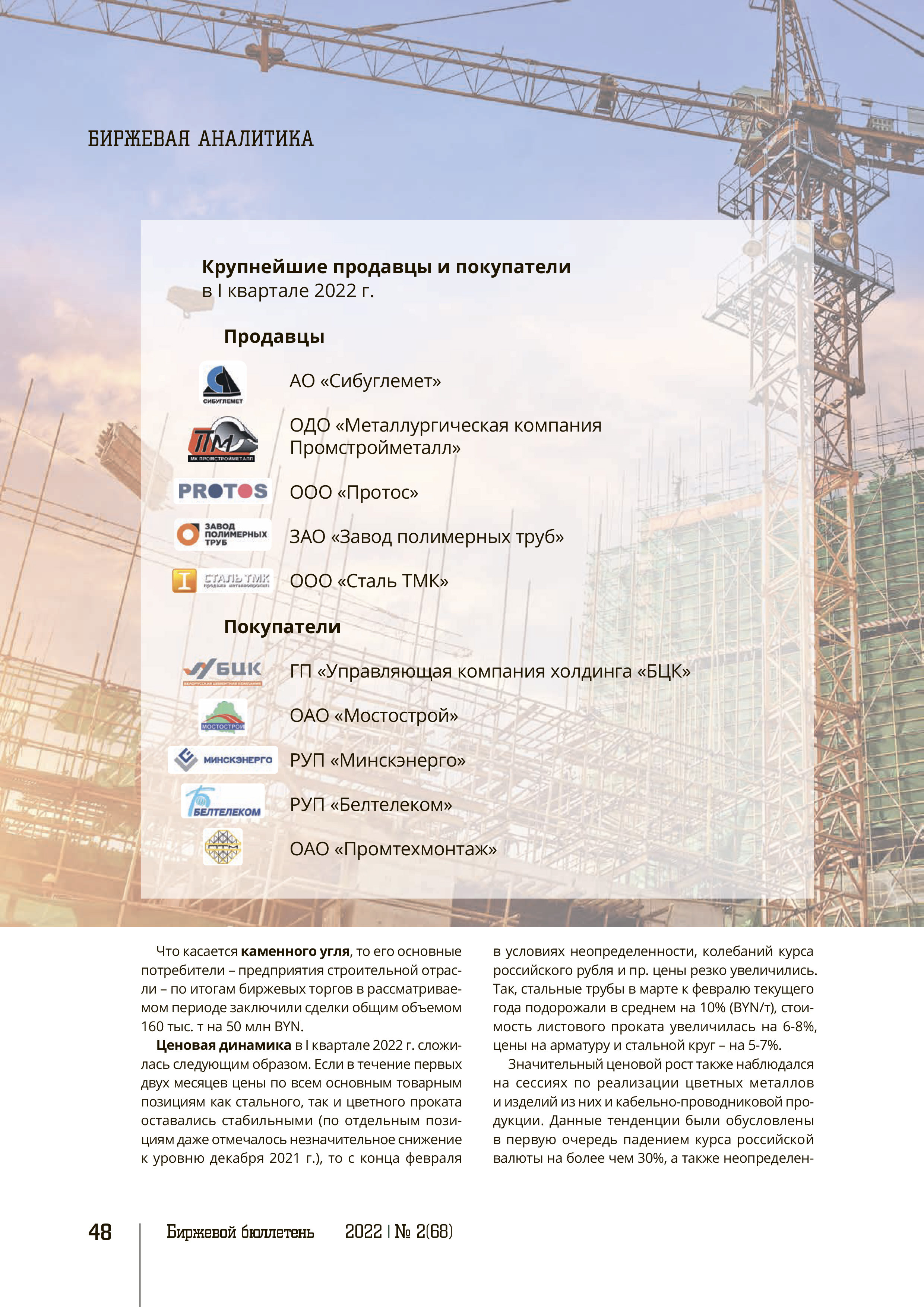 2022_2-_68-apr_50-kopiya.jpg
