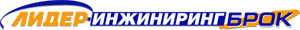 Лидер-инжиниринг Брок