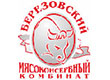 ОАО «Березовский мясоконсервный комбинат»