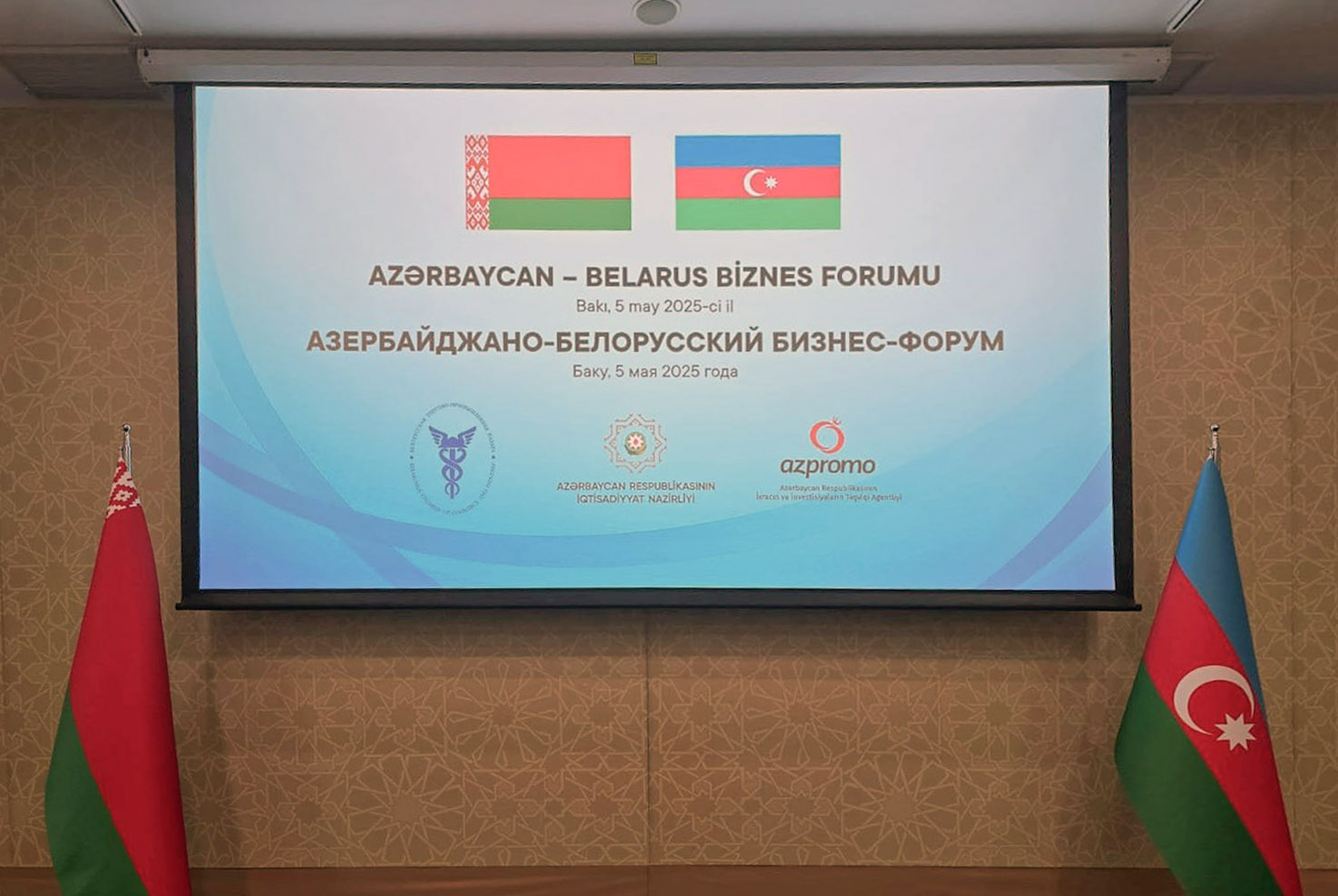 Азербайджано-Белорусский бизнес-форум в Баку