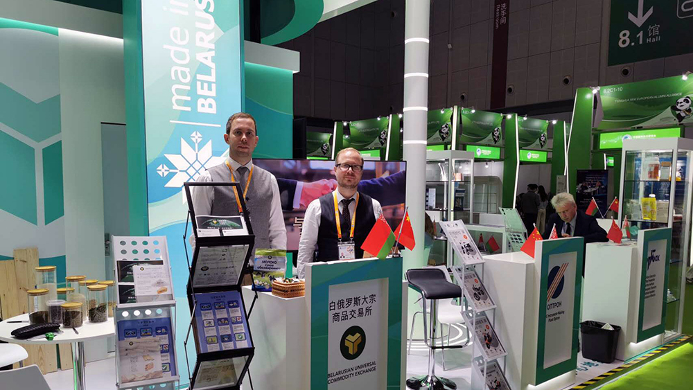 BUCE showcased its services at China International Import Expo