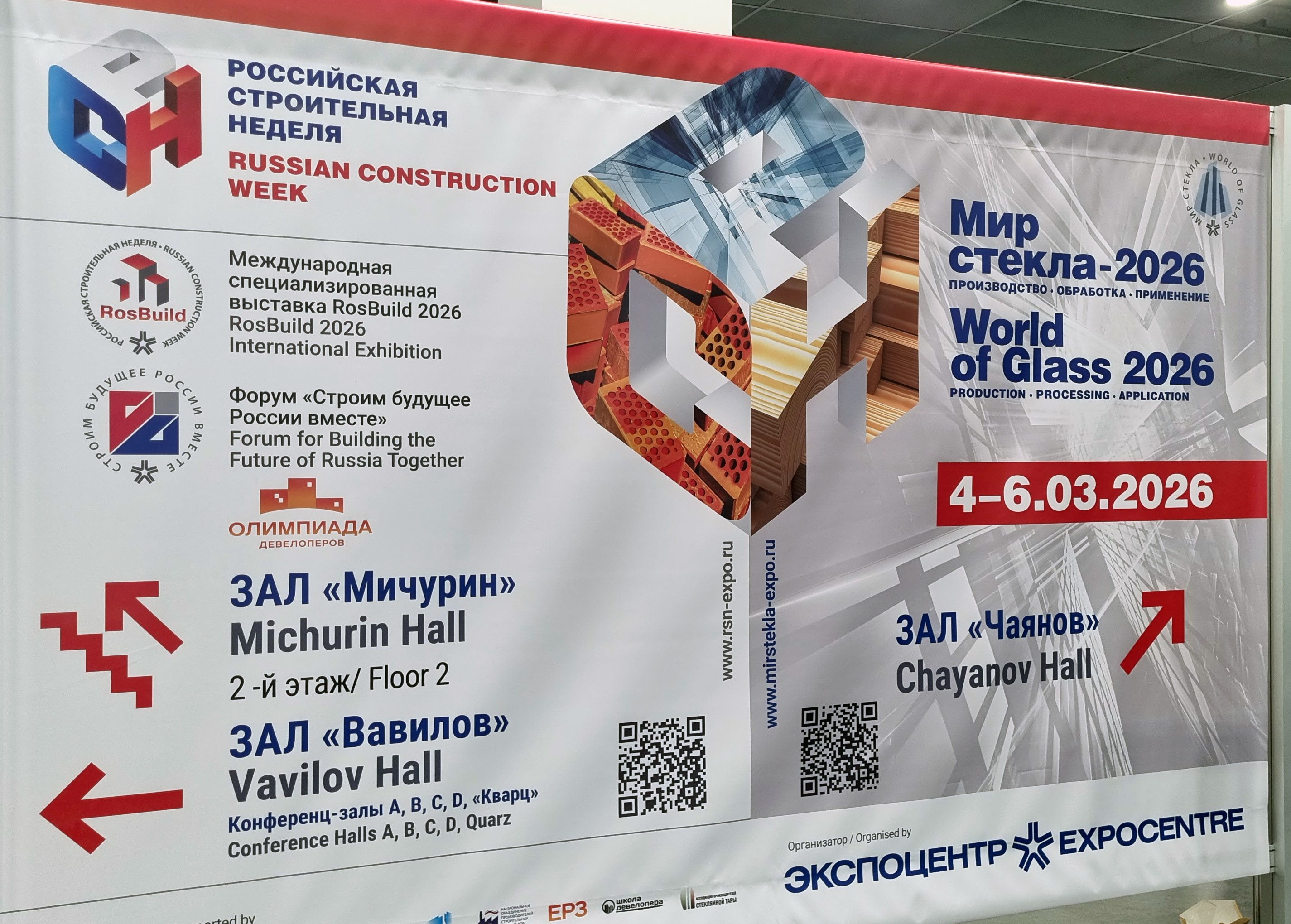 Экспорт стекла через БУТБ планируется увеличить