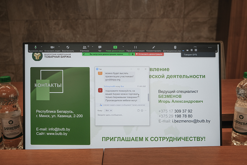 Товары для поставок в Беларусь