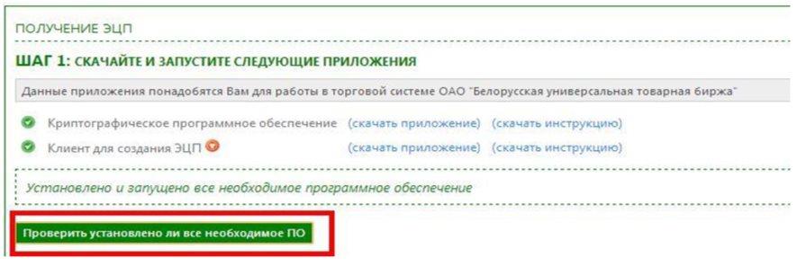 Получить ЭЦП