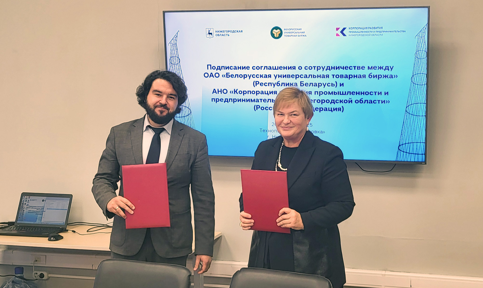 Корпорация развития Нижегородской области_БУТБ.jpg
