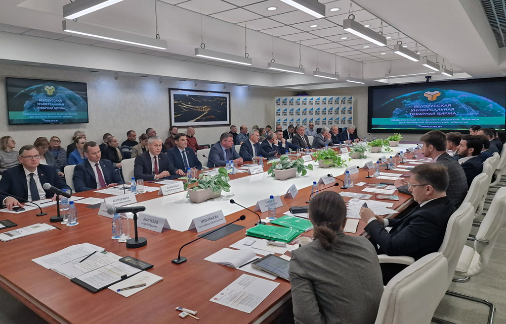 БУТБ поможет раскрыть потенциал торгово-экономического сотрудничества Беларуси и Московской области