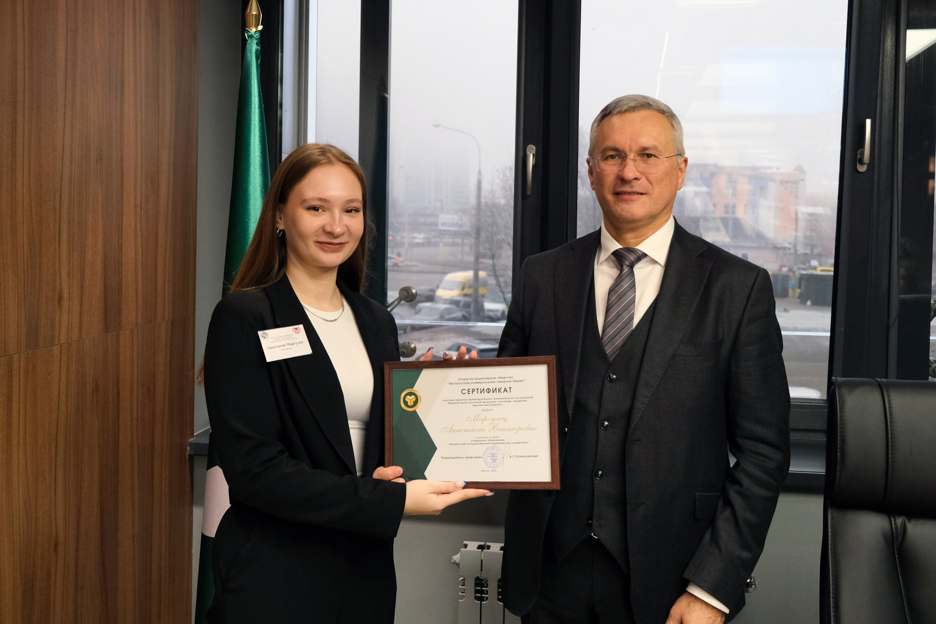 БУТБ и БГЭУ реализовали первый совместный аналитический проект