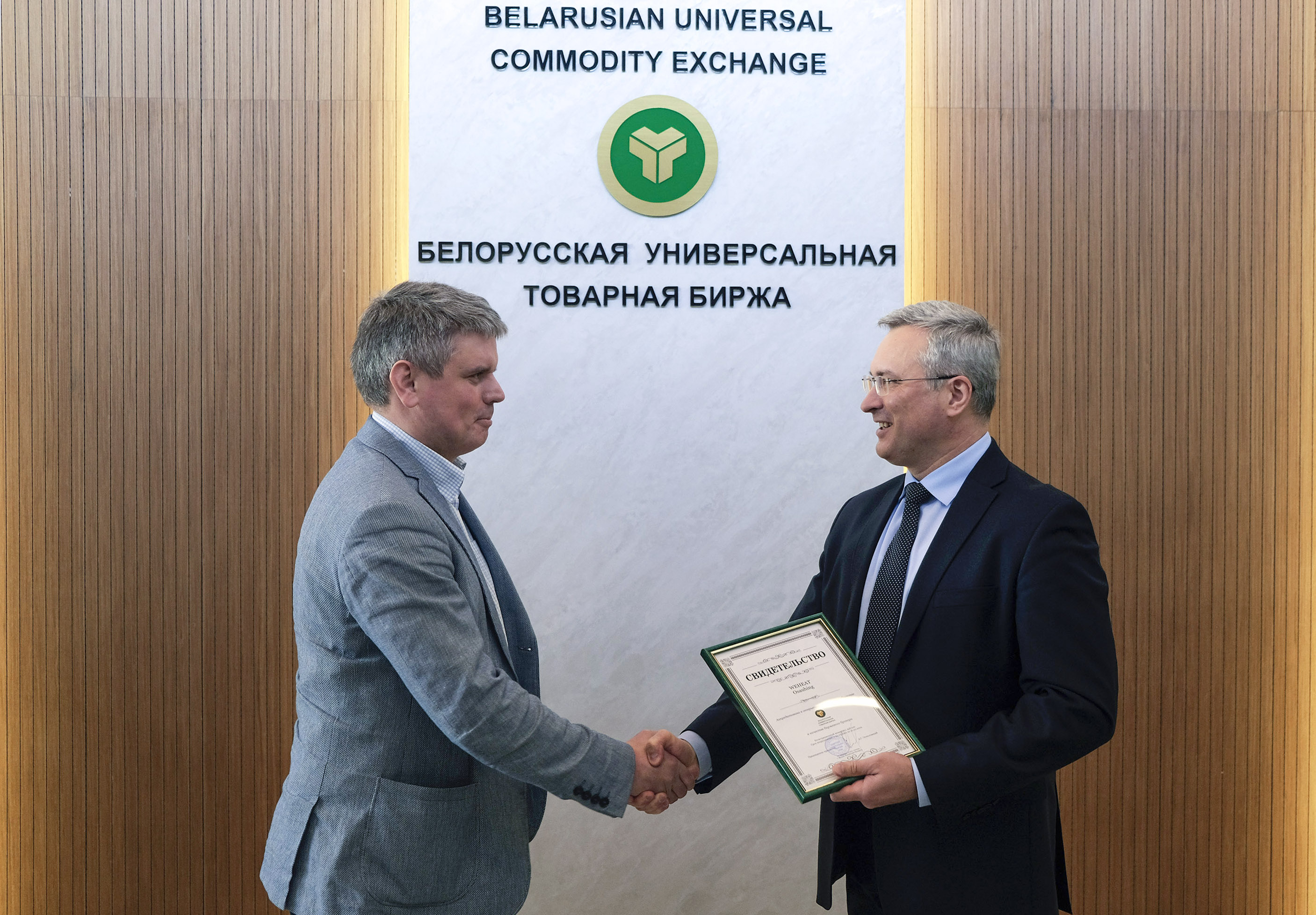 Эстонская компания Weheat OU стала первым аккредитованным брокером Белорусской универсальной товарной биржи