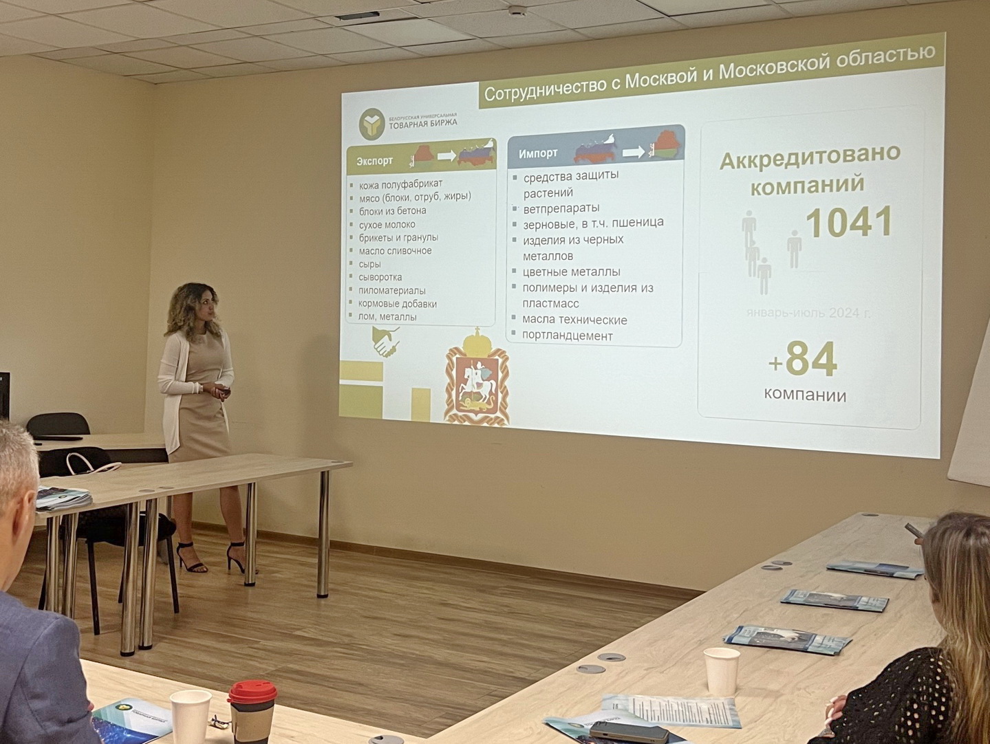 БУТБ и Фонд поддержки внешнеэкономической деятельности Московской области намерены подписать соглашение о сотрудничестве