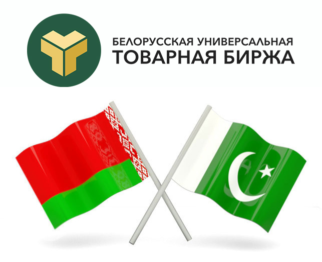 БУТБ аккредитовала первую компанию из Пакистана