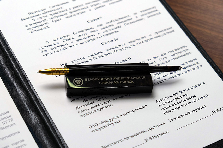 БУТБ будет сотрудничать с Астраханским фондом поддержки малого и среднего предпринимательства 
