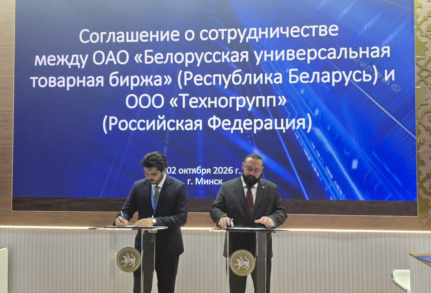 Беларусь и Татарстан усилят несырьевой вектор биржевой торговли