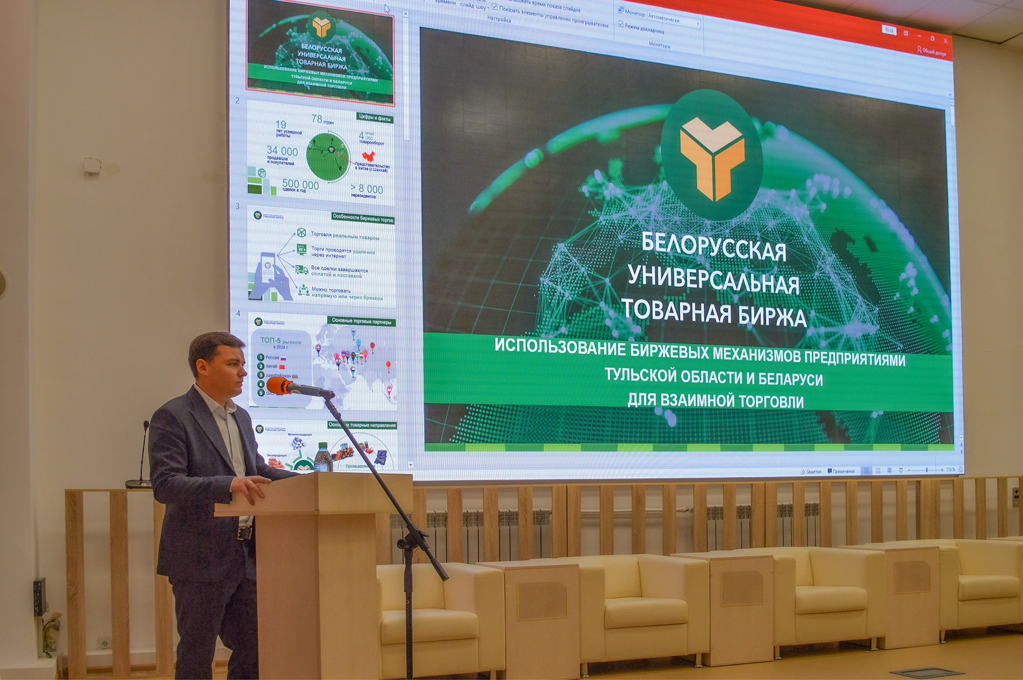 БУТБ поможет реализовать потенциал взаимной торговли Беларуси и Тульской области