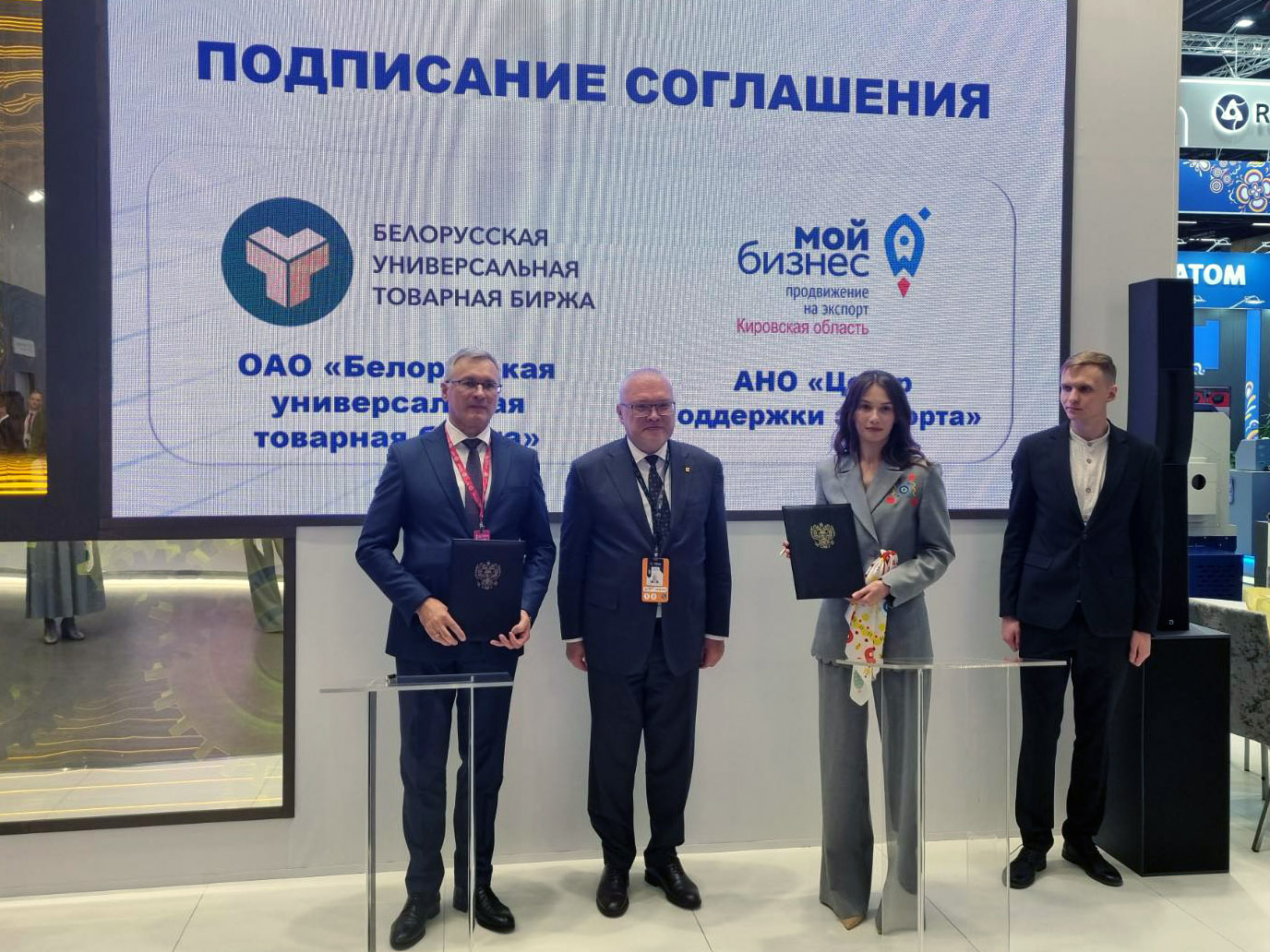 БУТБ ЦПЭ Кировской области подписание 