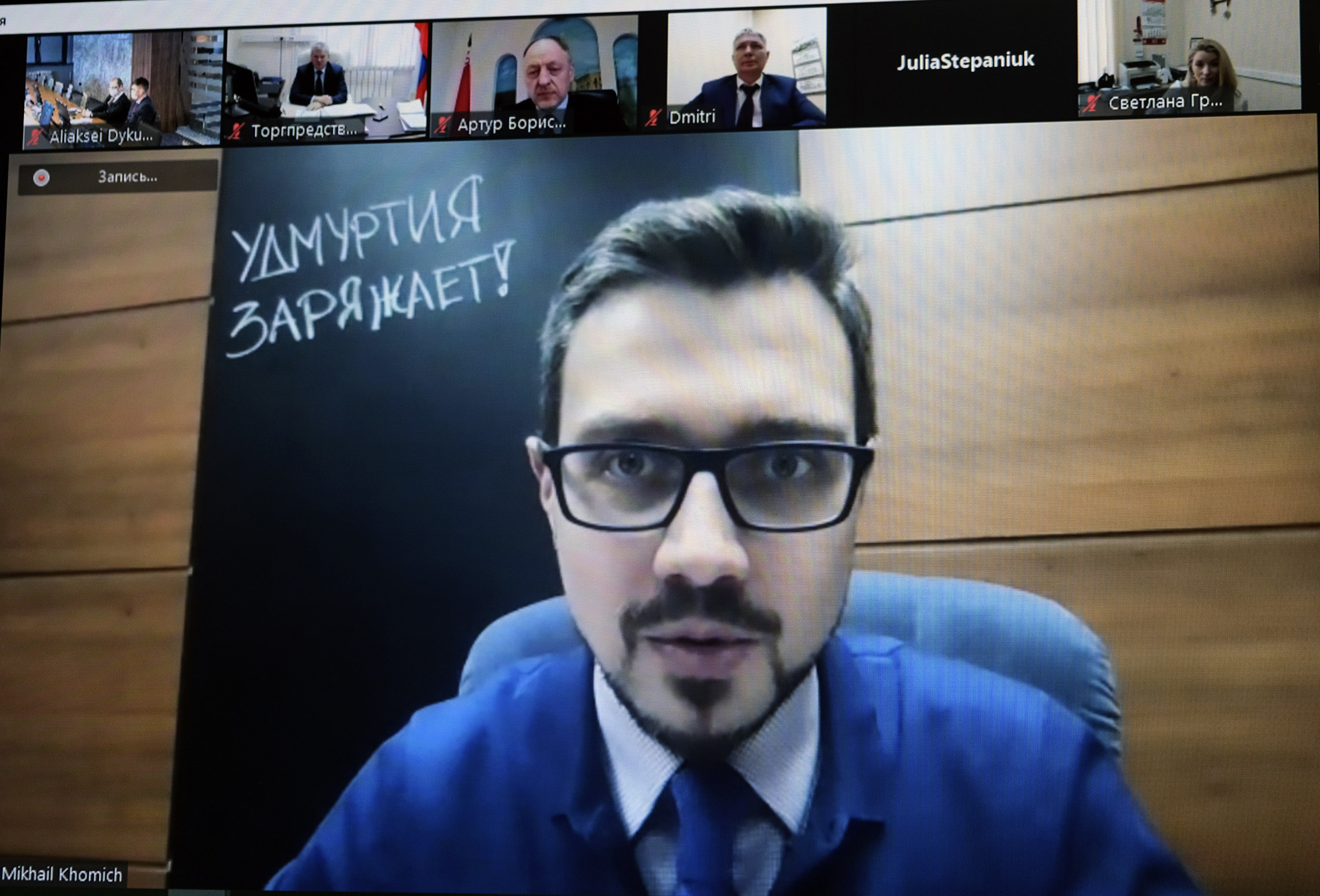 Онлайн-конференция по сотрудничеству с Удмуртией