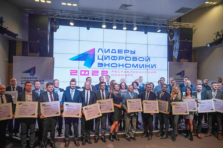 БУТБ стала лауреатом республиканского бизнес-конкурса в области информационных технологий