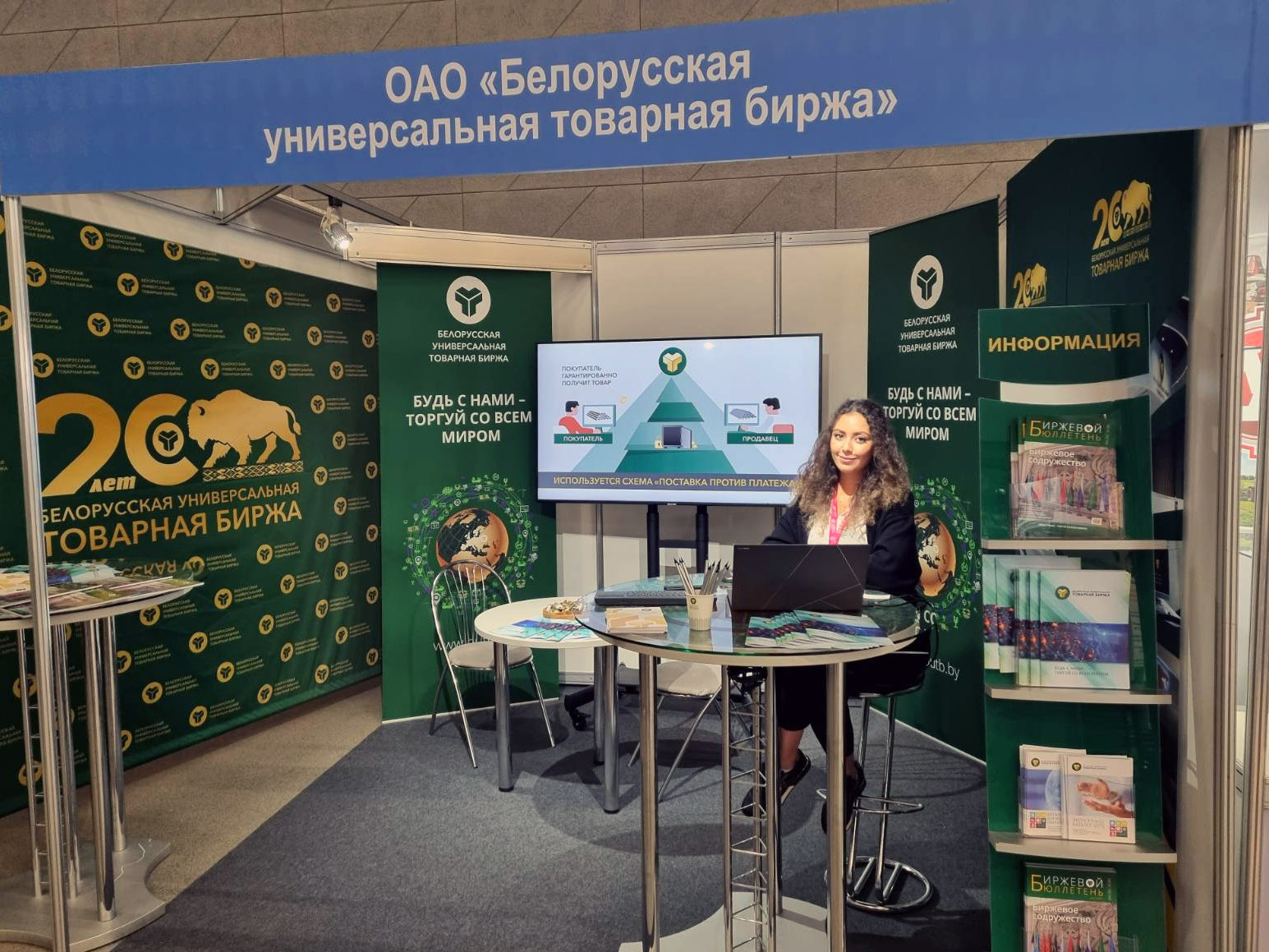 ИННОПРОМ стенд БУТБ 