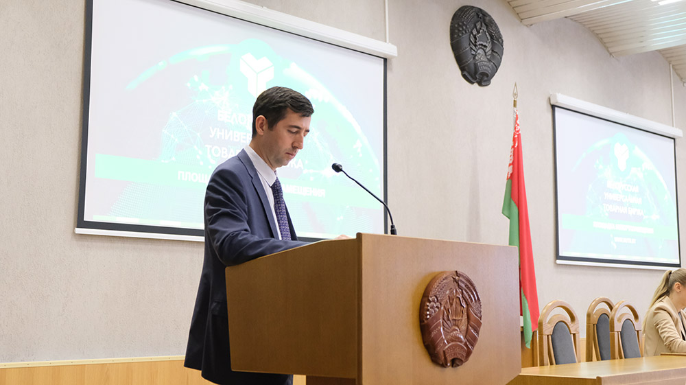БУТБ рассказала предприятиям Минска о возможностях площадки импортозамещения