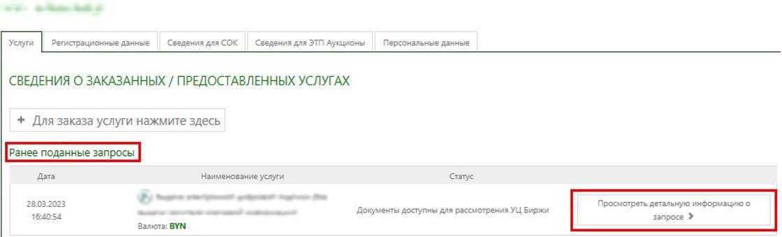 Детальная информация).jpg