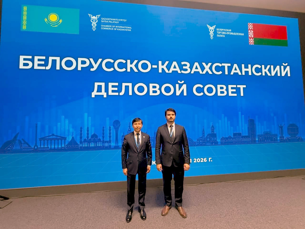 Внешнеторговая палата Казахстана