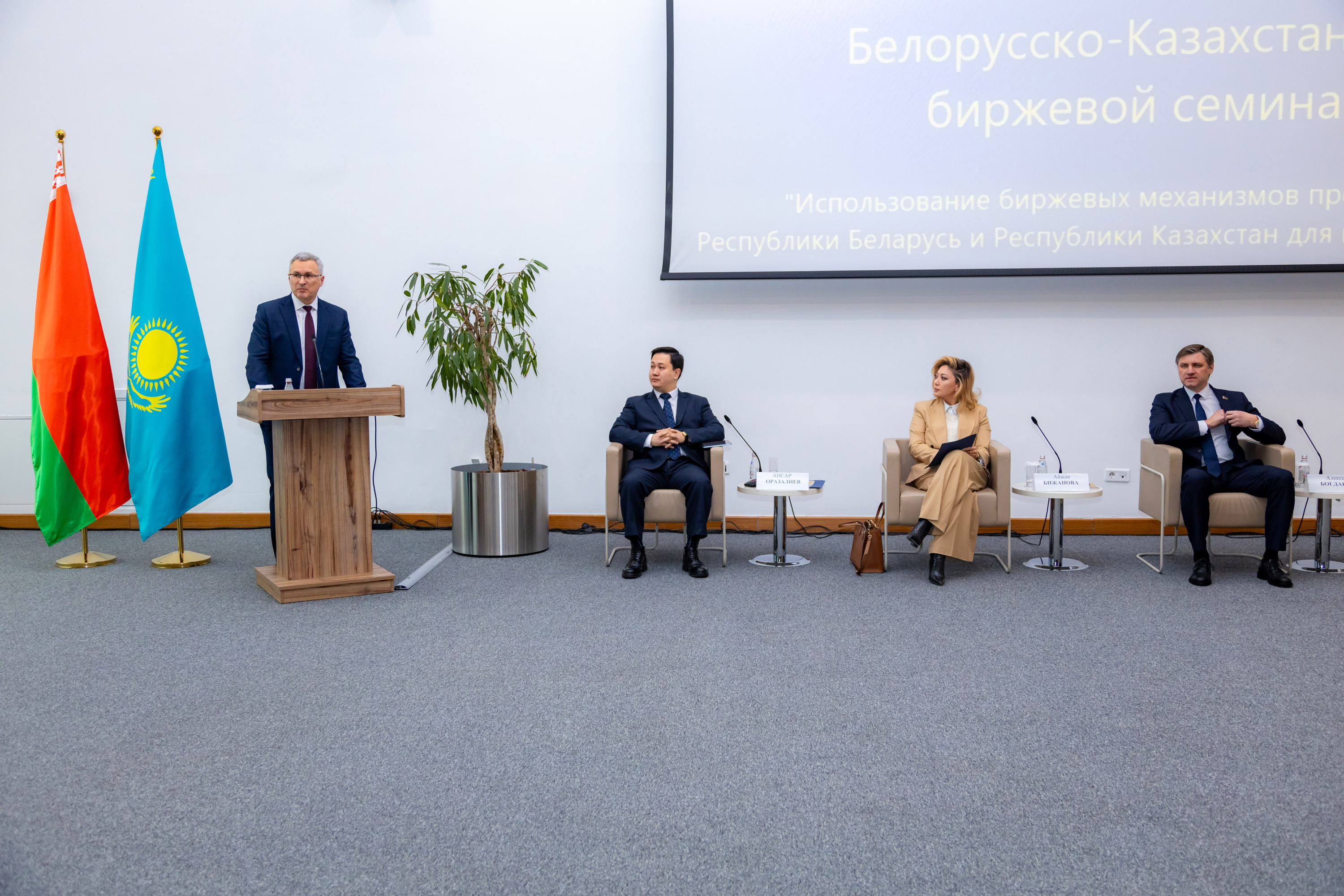Применение биржевых инструментов субъектами хозяйствования Республики Беларусь и Республики Казахстан