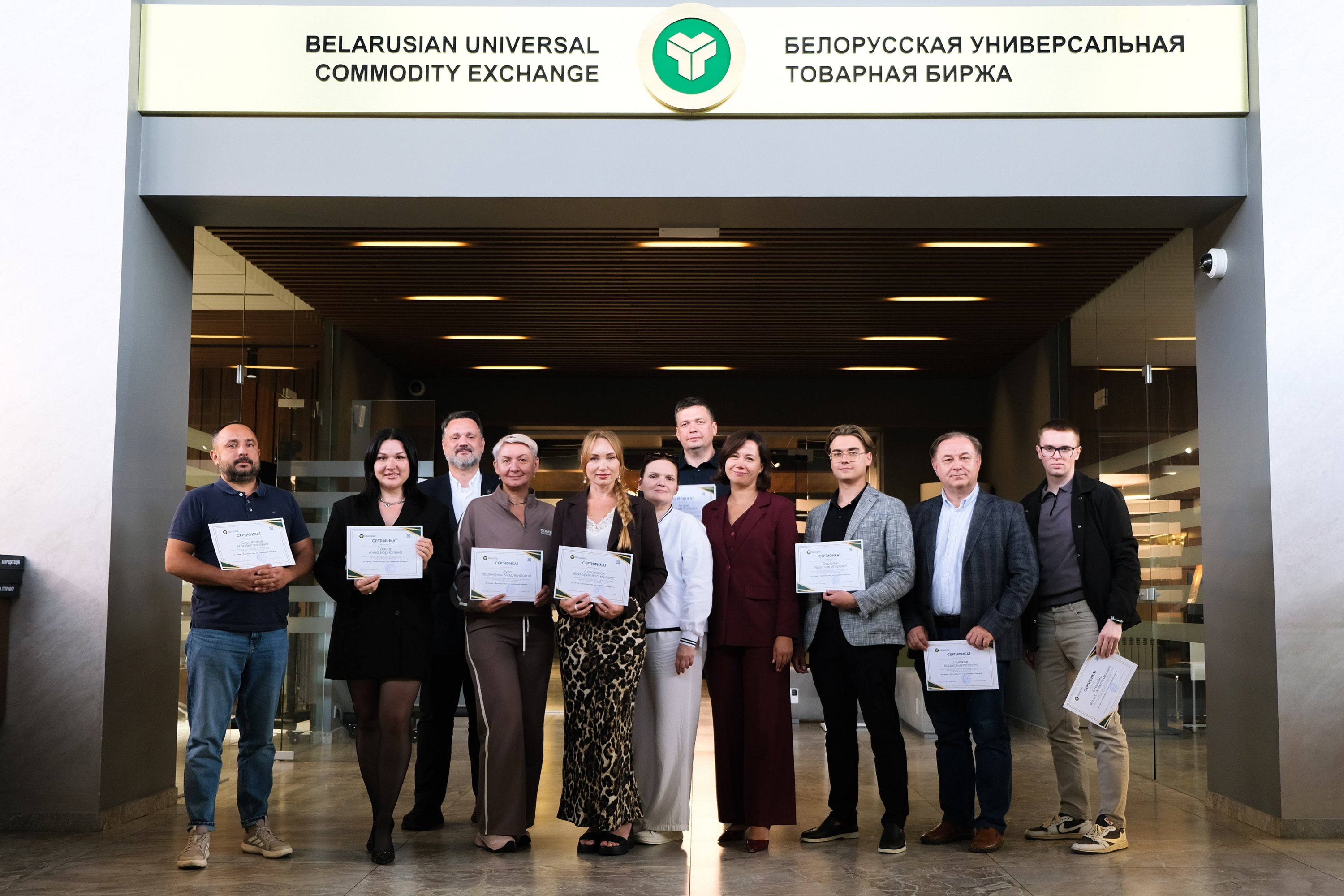 Более 1800 человек прошли обучение в Центре биржевого образования БУТБ