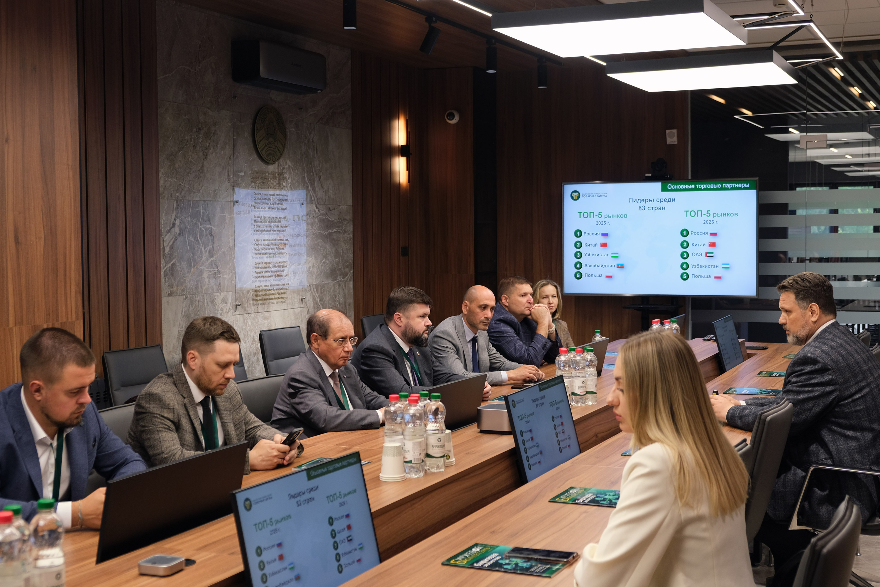 Беларусь и Татарстан сбалансируют структуру биржевой торговли