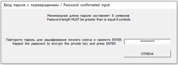 Ввод пароля2.jpg