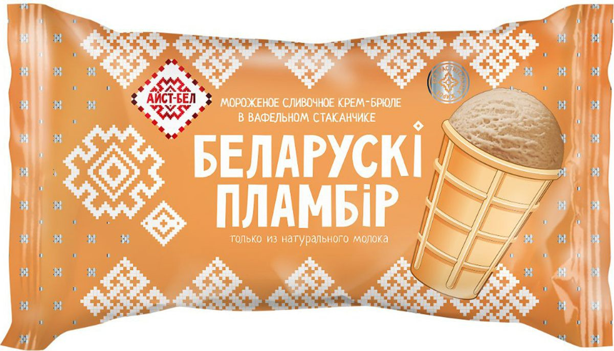 Bel_plombir.jpg