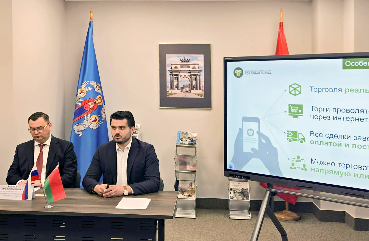 Возможности БУТБ представлены на семинаре для предприятий АПК Смоленской области