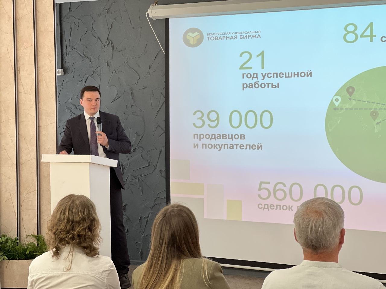 БУТБ презентовала возможности электронной площадки для бизнеса Краснодарского края