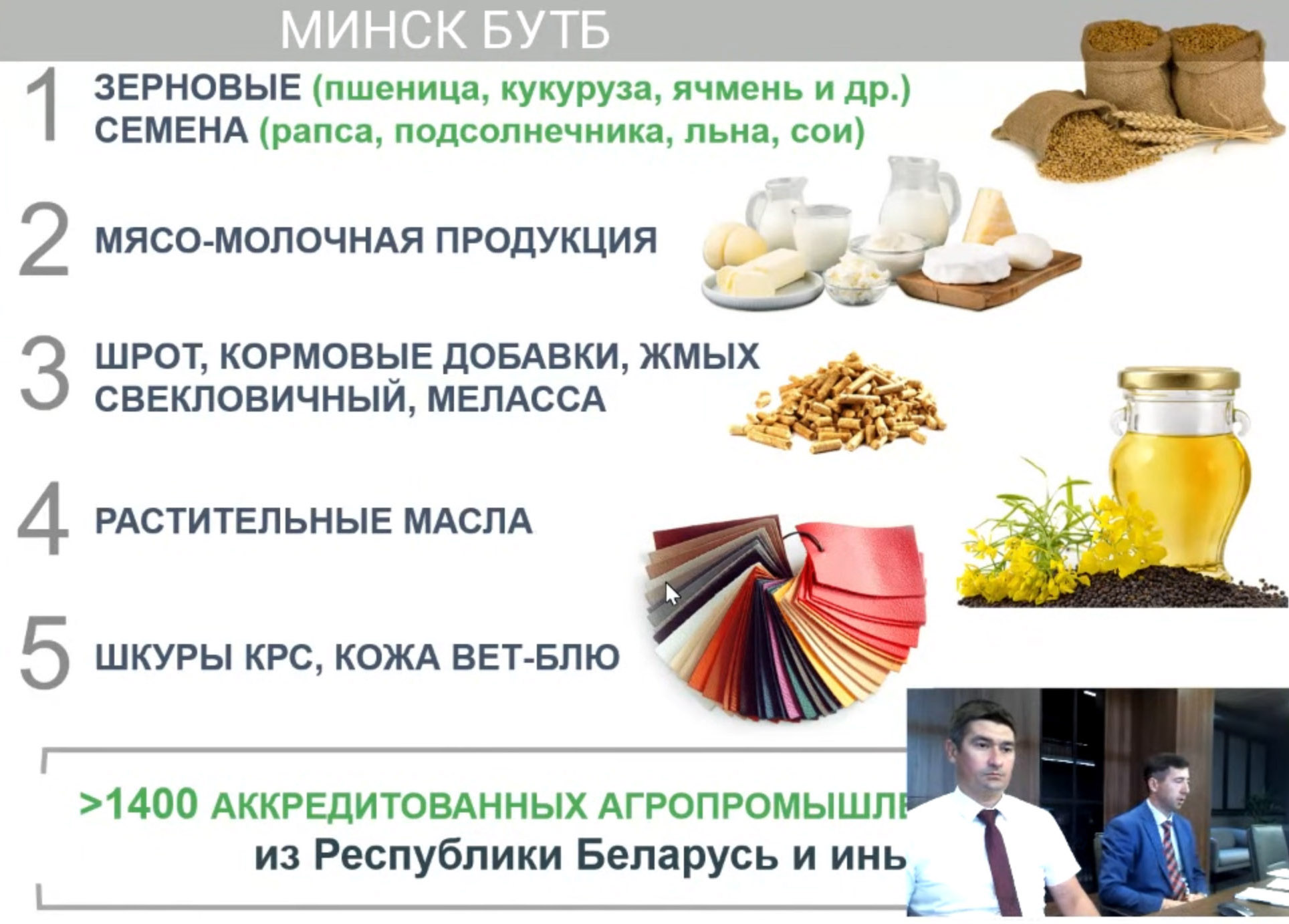 Вебинар_скрин 3.jpg
