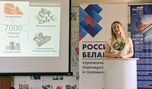 БУТБ аккредитовала брокера в Псковской области