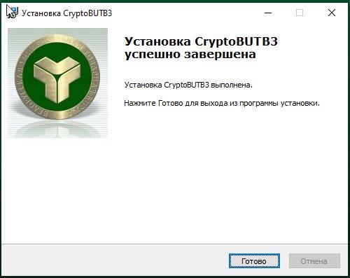 Установка CryptoBYTB3