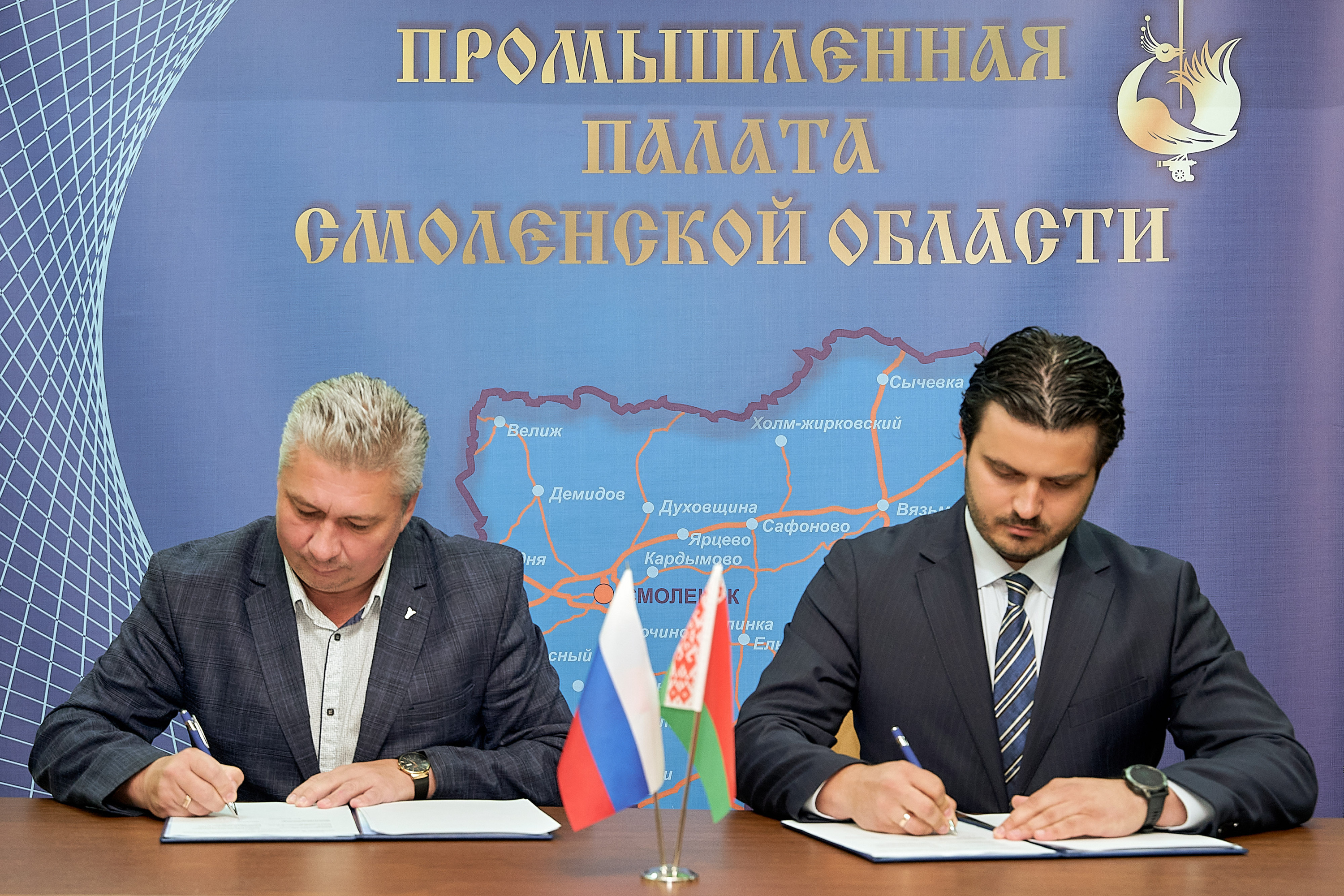 БУТБ и ТПП Смоленской области подписали соглашение о сотрудничестве