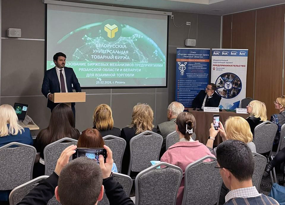 Беларусь и Рязанская область планируют системно развивать взаимную биржевую торговлю
