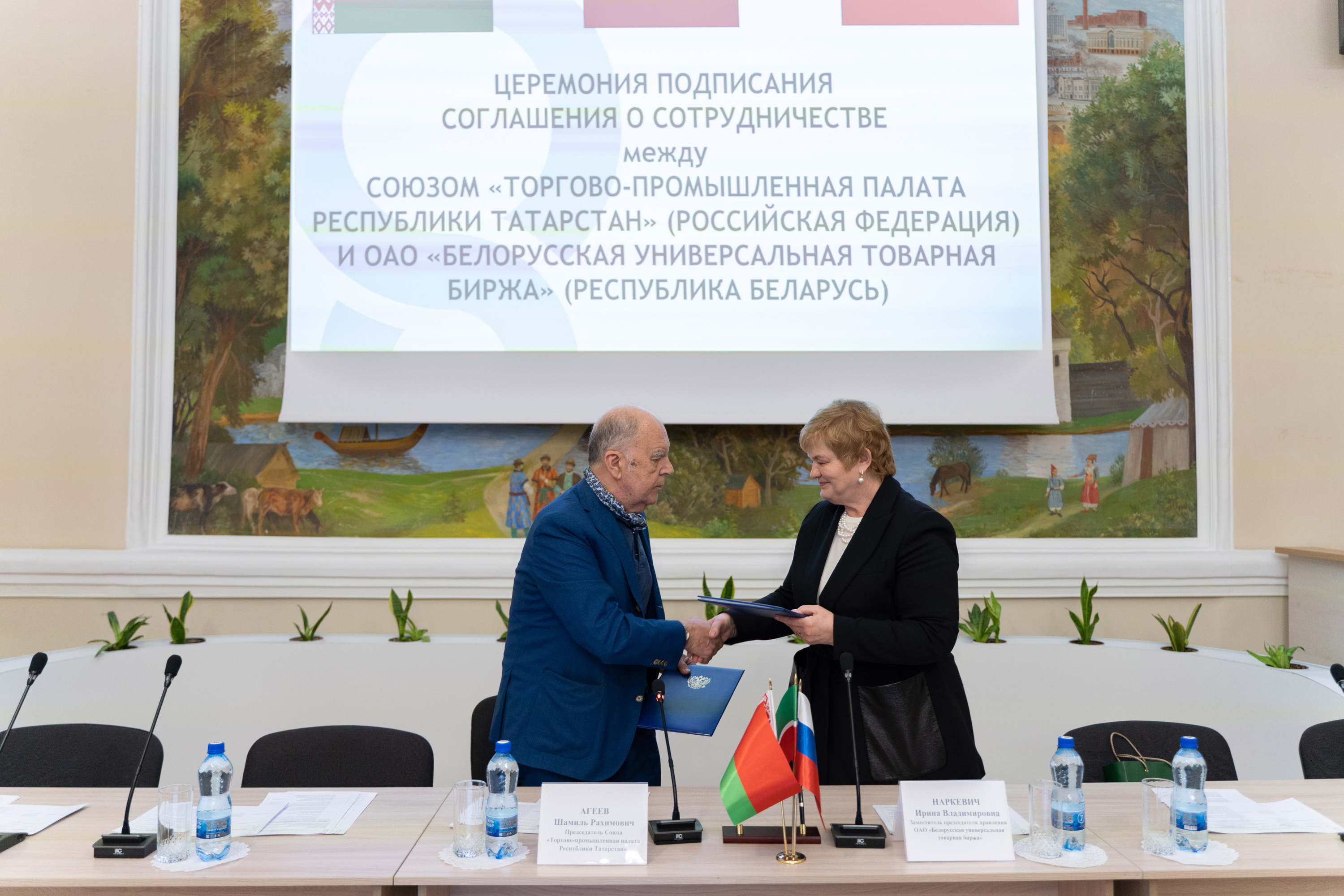 БУТБ будет сотрудничать с торгово-промышленной палатой Татарстана