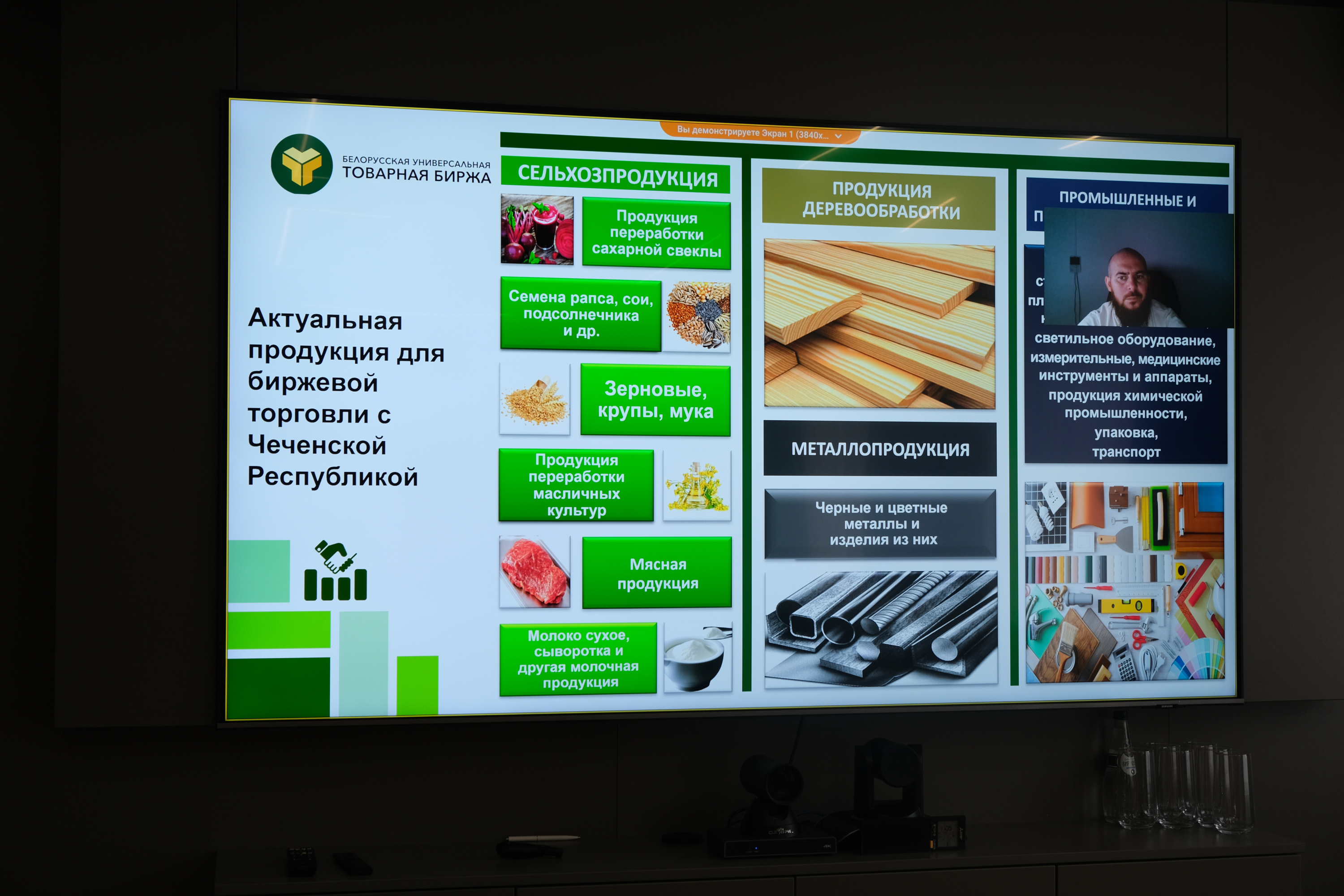 БУТБ готова оказать содействие Чеченской Республике  в развитии экспорта