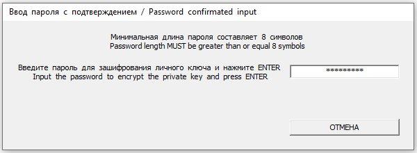 Ввод пароля.jpg