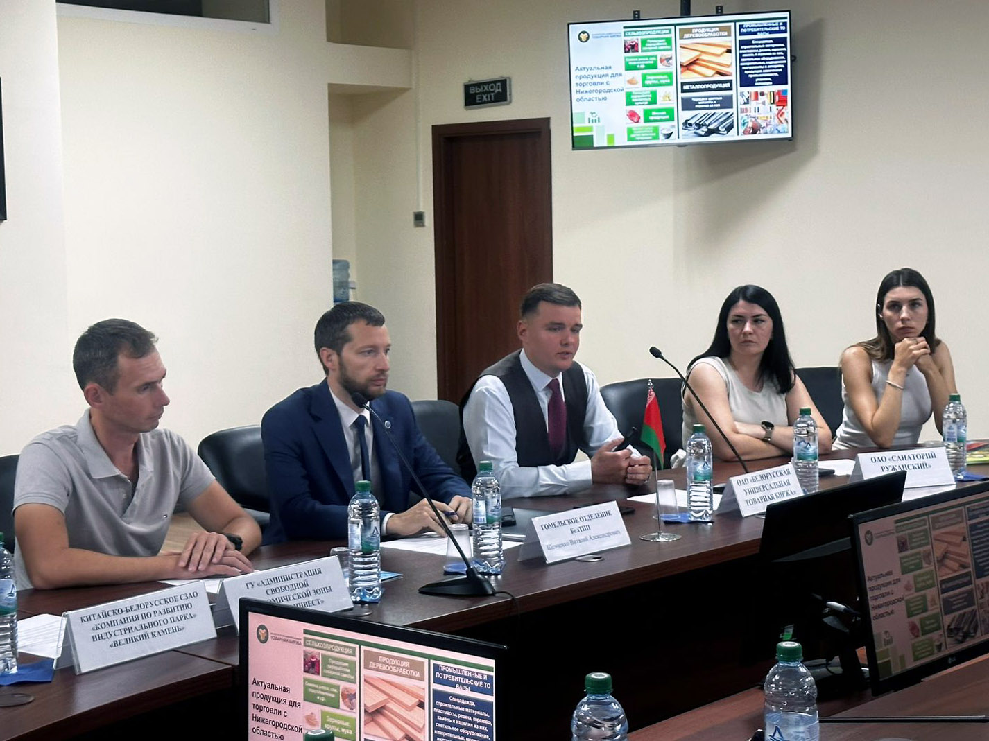 БУТБ приняла участие в реверсной бизнес-миссии белорусских предприятий в Нижегородскую и Калужскую области 