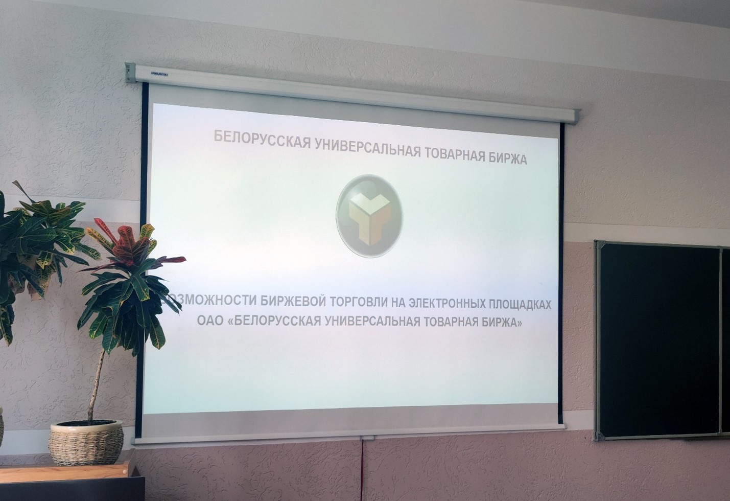 БУТБ провела обучающее мероприятие в Институте повышения квалификации и переподготовки при БрГТУ
