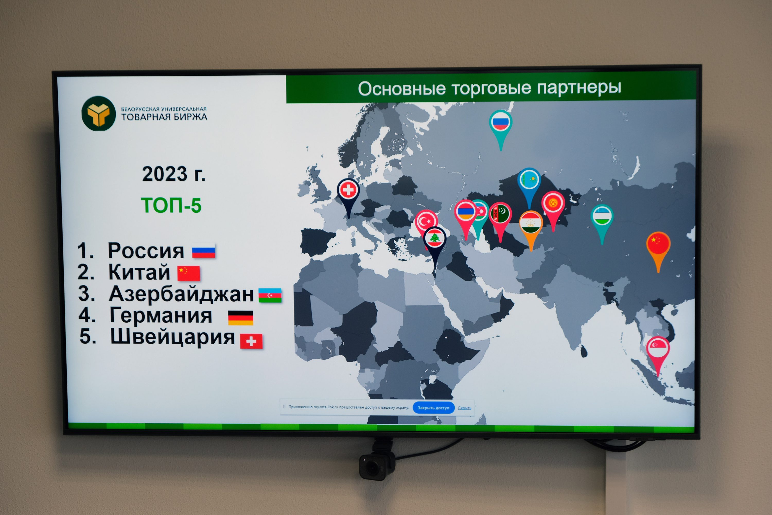 Российские компании более чем в 6 раз увеличили сумму сделок на БУТБ