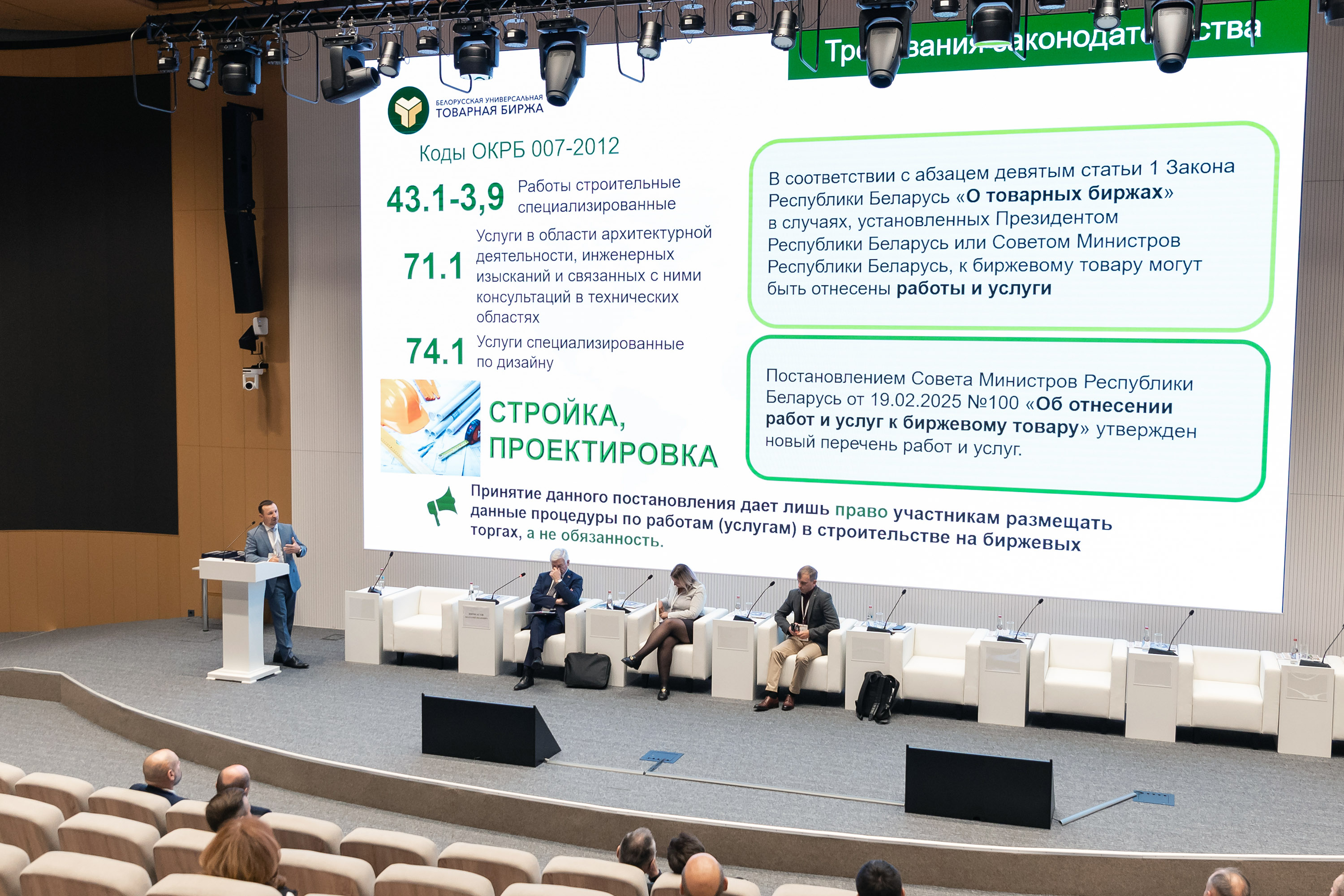 С начала года на БУТБ реализованы строительные работы и услуги на 70 млн BYN