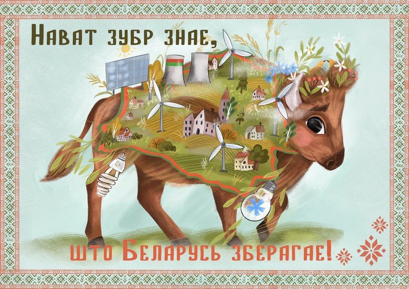 11 ноября − международный День энергосбережения