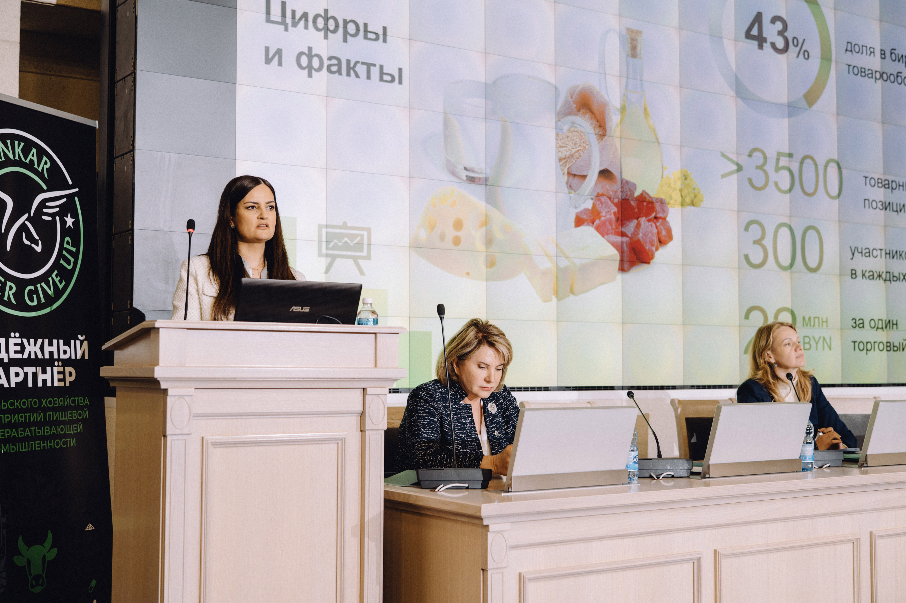Белорусский опыт биржевой торговли продукцией АПК представлен на международном молочном форуме 