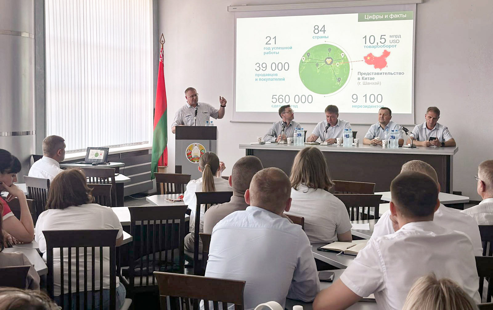 БУТБ провела семинар по закупкам за счет собственных средств для работников МАЗ