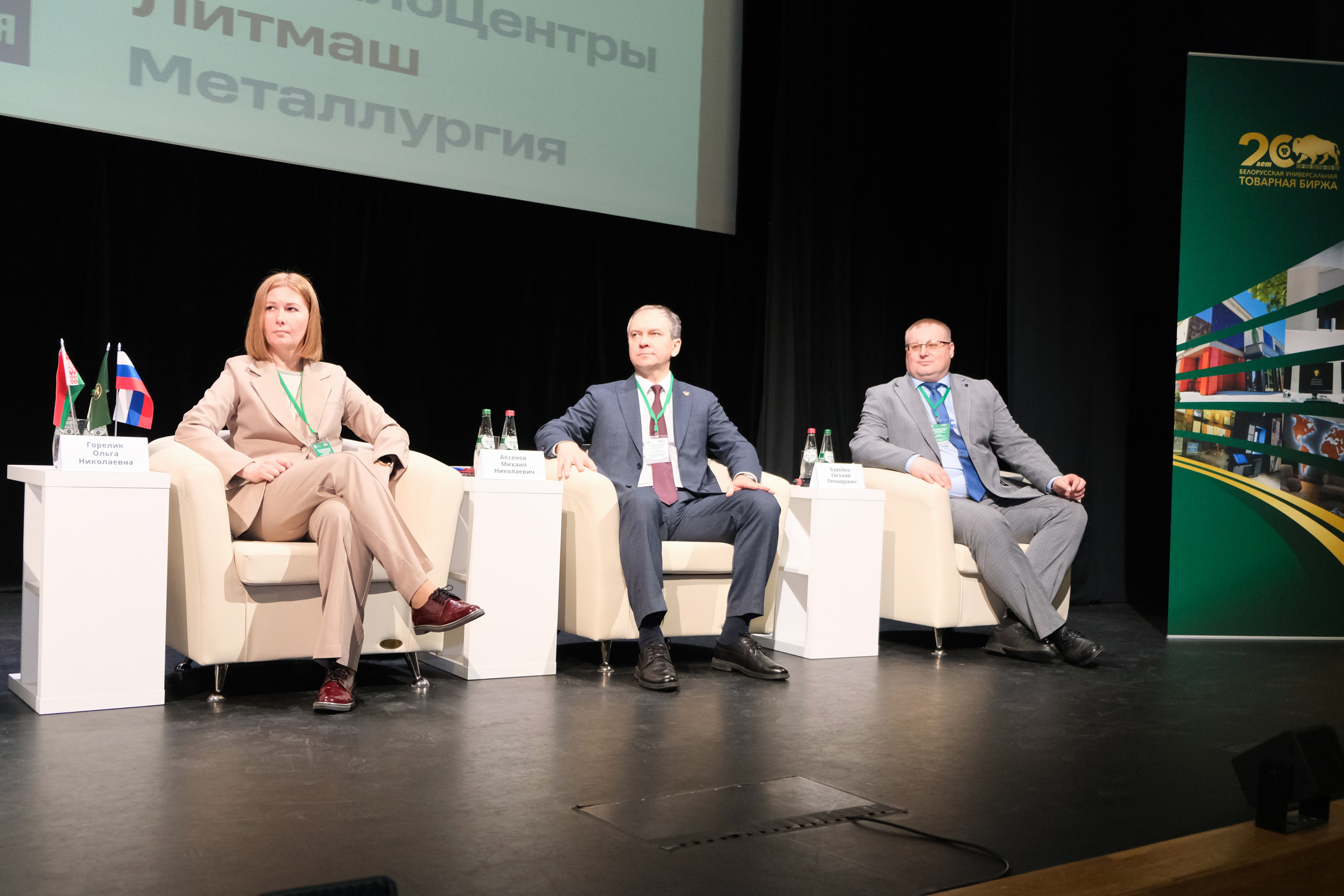 БУТБ и РСПМ подвели итоги XII Реверсной бизнес-миссии по торговле металлами