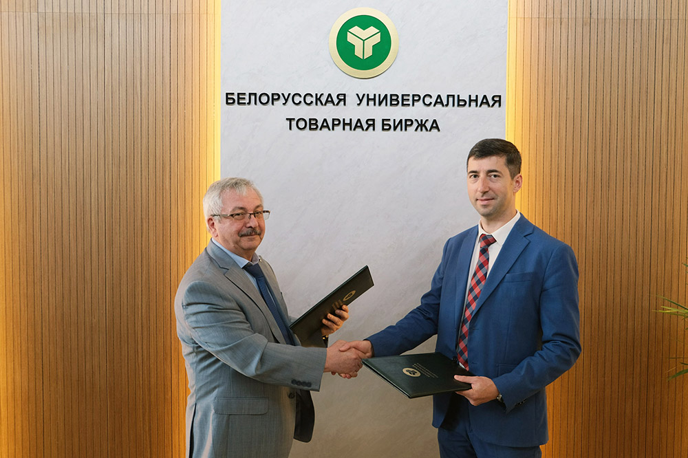 БУТБ и Центр поддержки экспорта Краснодарского края подписали соглашение о сотрудничестве 